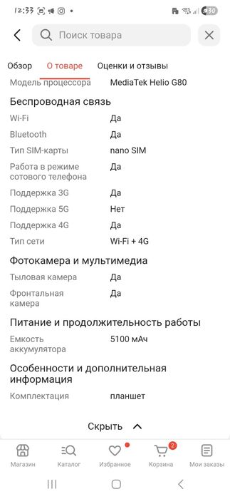 Срочно продам планшет lenovo
