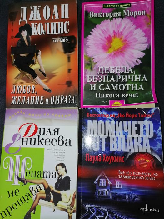 Художествена литература- книги