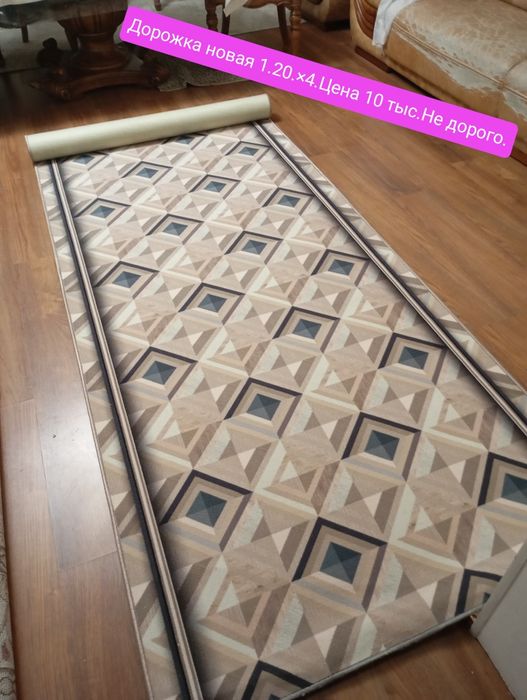 Ковер 3×4.3×5.2×3.