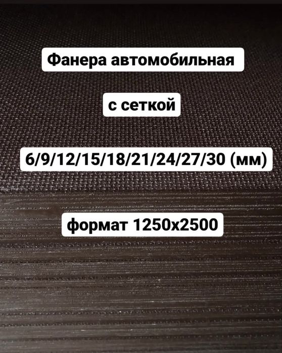 Фанера фсф фк все сорта