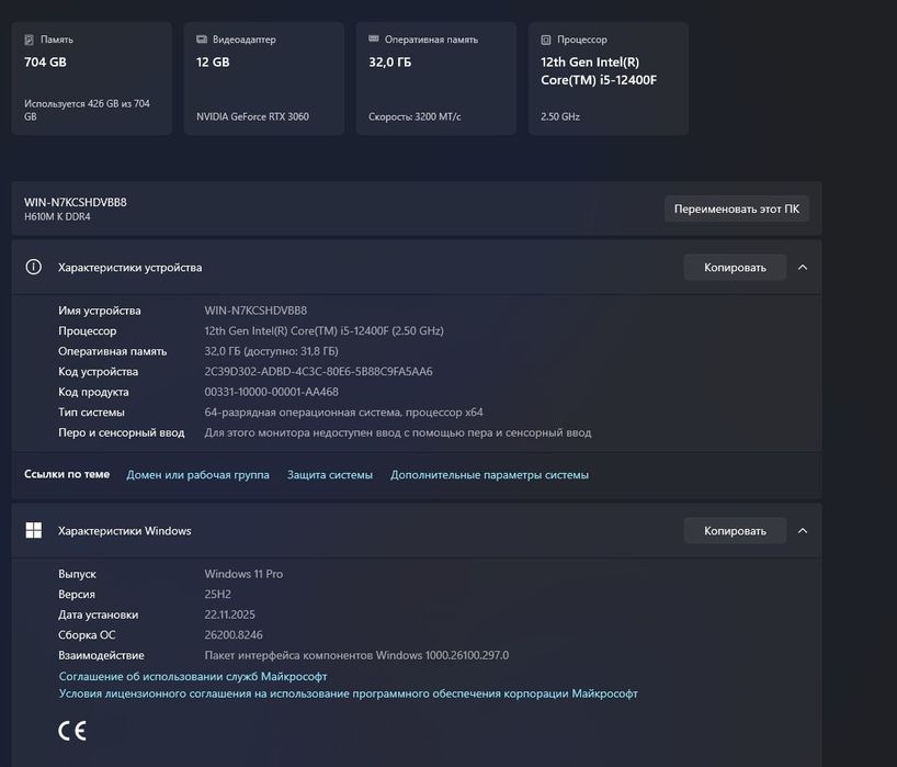 Kompyuter Core i5 12400F 32GB Ram + RTX 3060 12GB