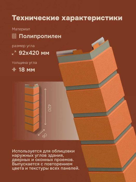 Фасадная панель Кирпич Клинкерный керамический