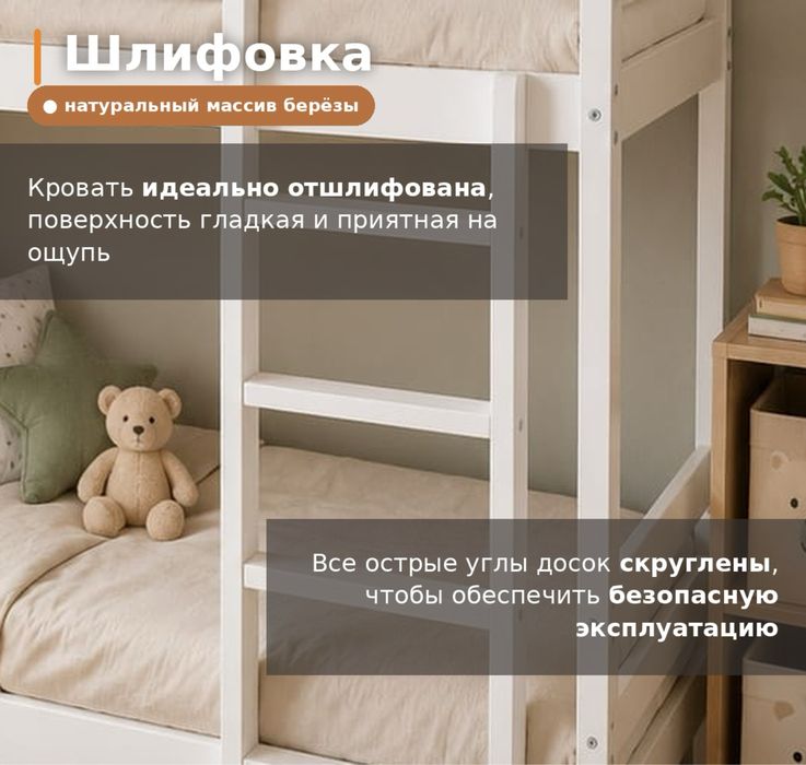 Двухъярусная кровать 2 Balapan