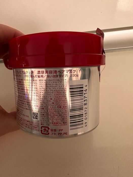 Shiseido Fino Hair Mask