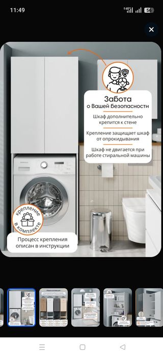 Шкаф для ванной комнаты.