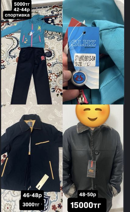 срочно продам новые вещи