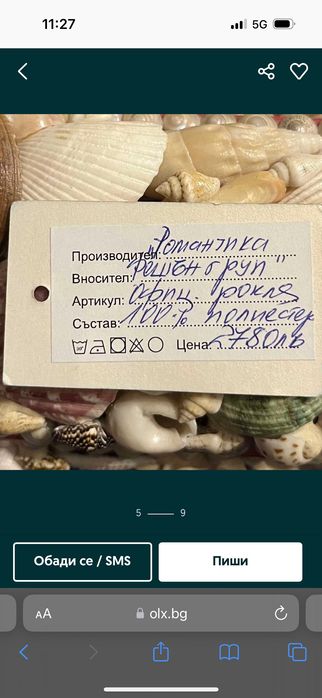 Бална рокля-София Борисова