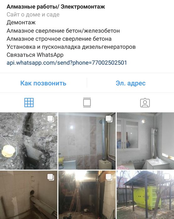 Алмазное сверление