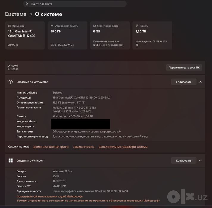 Игровой компьютер