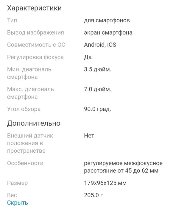 Продам  Vr  очки