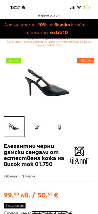 Черни токчета GiAnni от естествена кожа