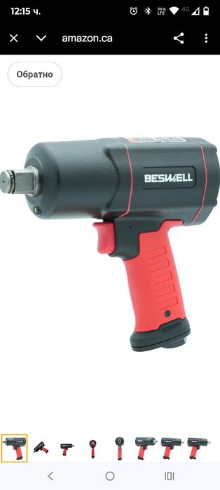 BESWELL® 3/4-инчов пневматичен ударен гайковерт с реална максимална мо