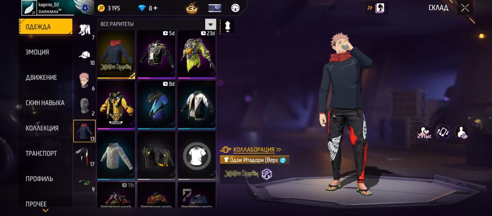 Это аккаунт на фрифаер