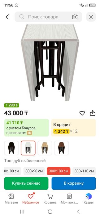 Продам срочно стол-книжку