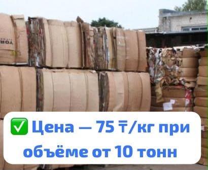 Принимаем картонные коробки!