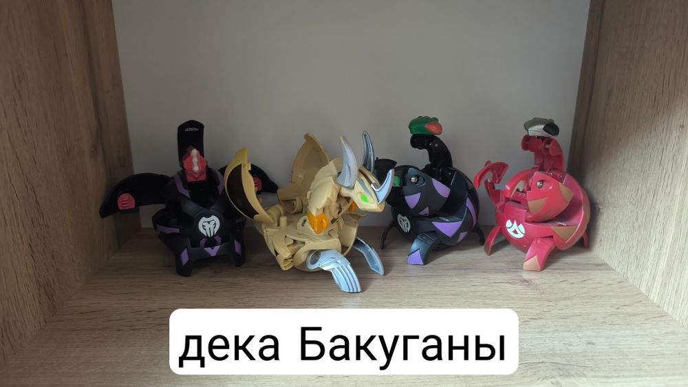 Бакуган оригинал