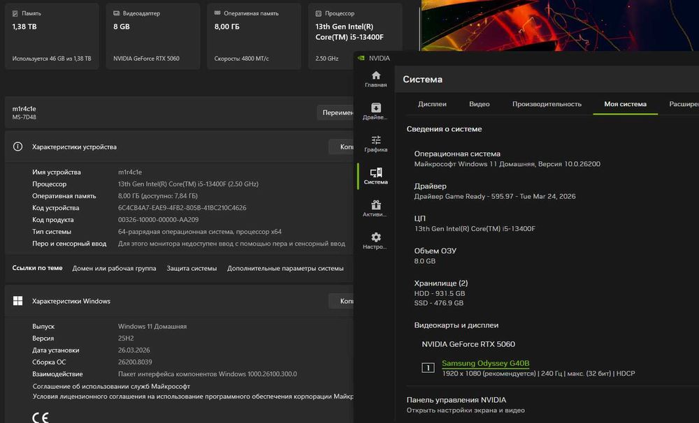 Игровой компьютер