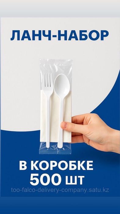 Ланч наборы для фастфуда