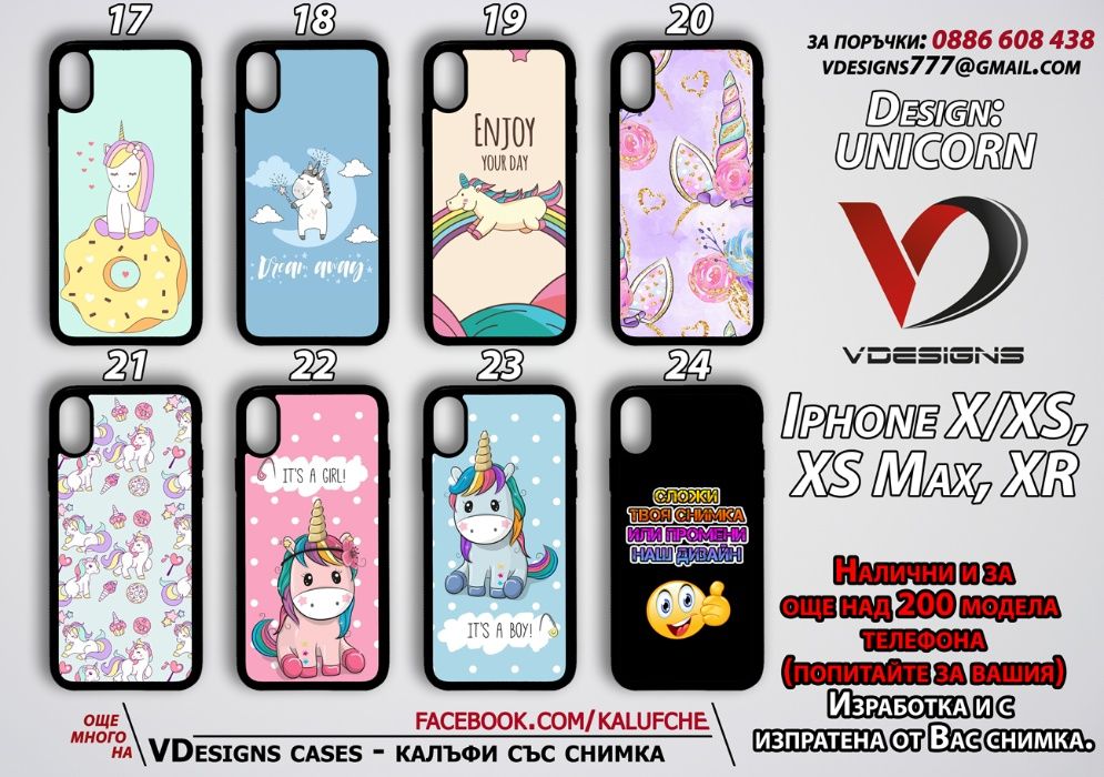 ЕДНОРОЗИ силиконов калъф за Samsung Iphone Xiaomi и още над 500 модела