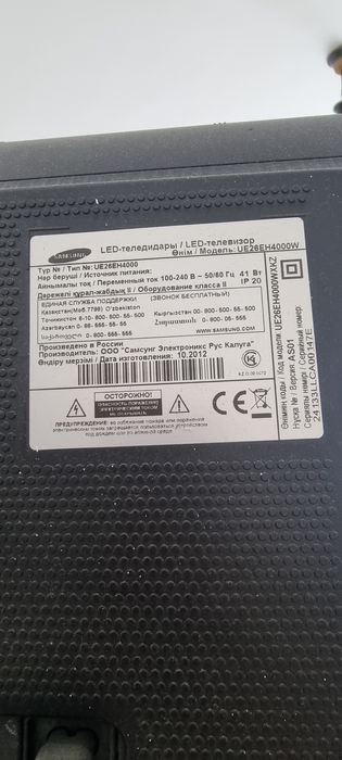 Телевизор самсунг