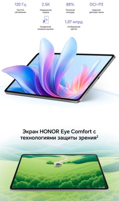 Honor Pad 10 и Gamesir G8 Plus