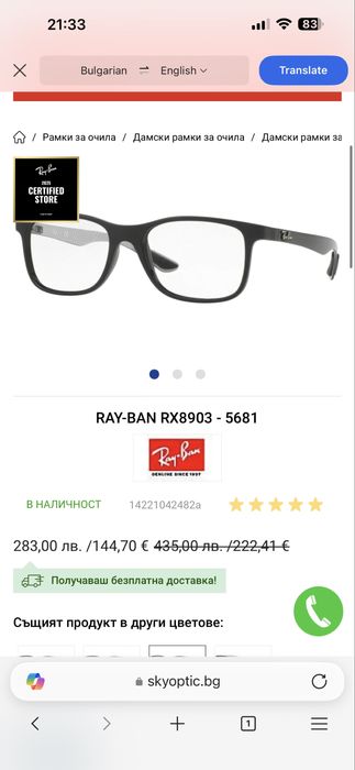 Ray Ban RB8903- 5681 55x18 145 оригинална рамка