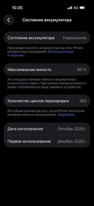 Iphone 17 про продажа