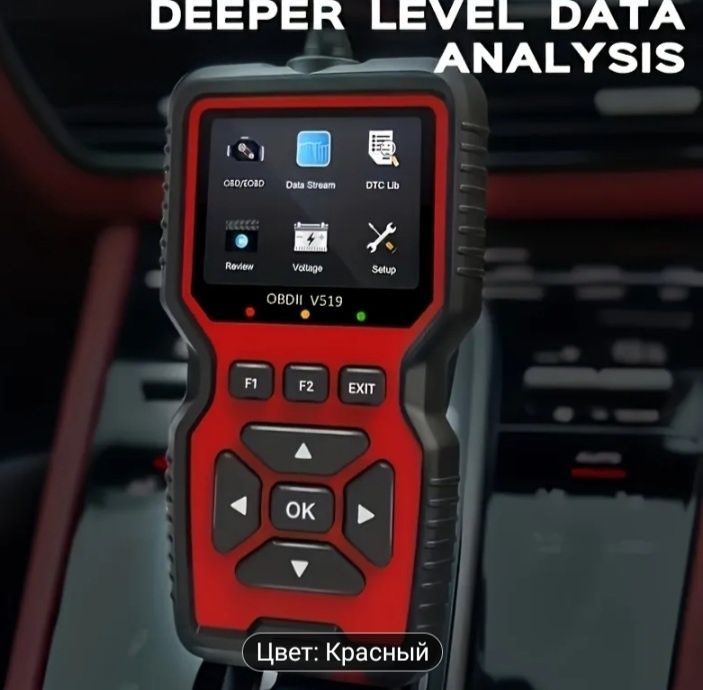 Диагностический сканер автомобильный
