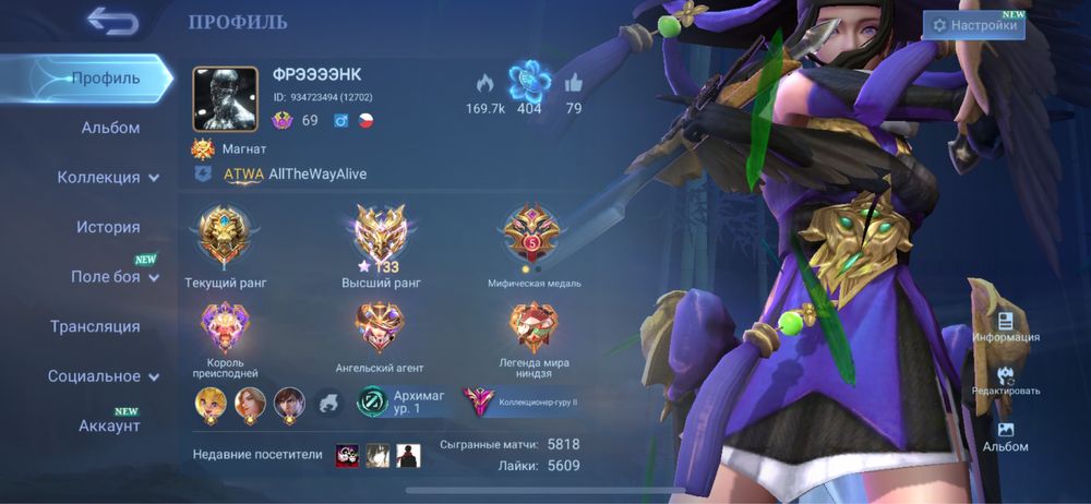 Mlbb account 60 k tenge