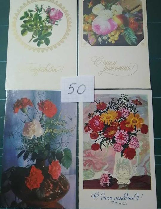 Открытки СССР 70-е годы