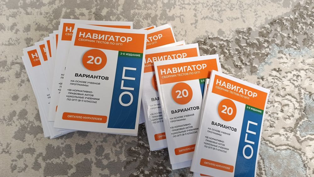 Сборник тестов по ОГП (Право) для абитуриентов юриспруденции