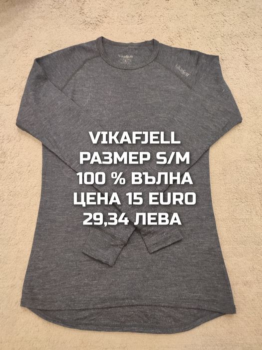 МЕРИНО вълна за мъже