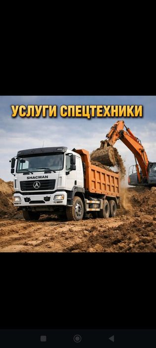 Услуги самосвала, погрузчика, Камаза.