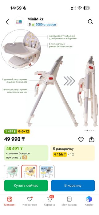 Ilovi стульчик дл кормления