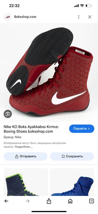 Продаю боксерки Nike KO