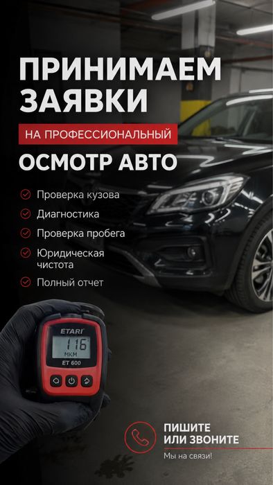 Автоэксперт Автоподбор