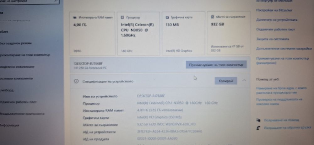 Продавам лаптоп НР