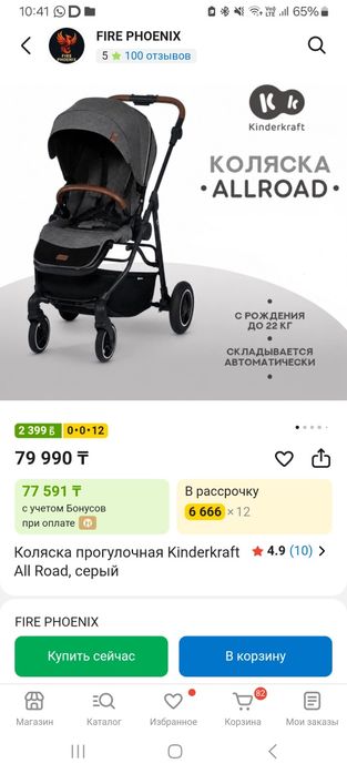 Коляска детская Kinderkraft