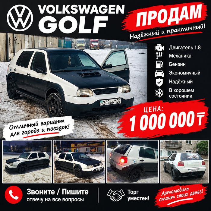 Продам Гольф  3+