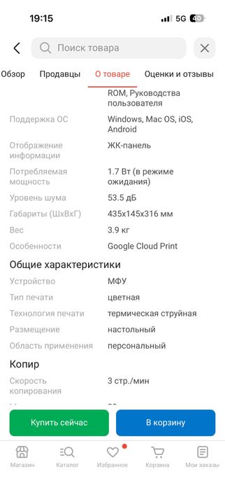 Продам принтер canon Rixma TS3340