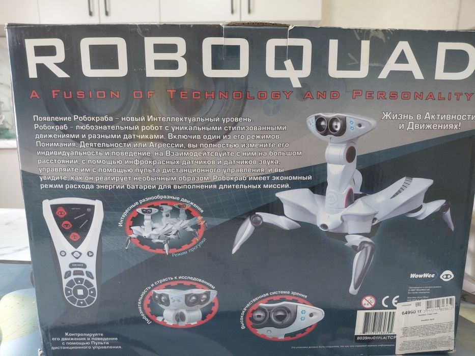 Робокраб roboquad большой