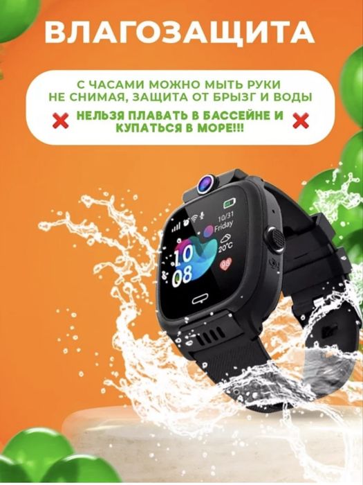 Смарт часы детские