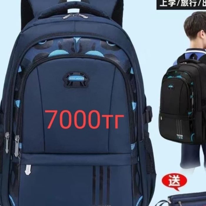 Школьный сумкалар сатылады.