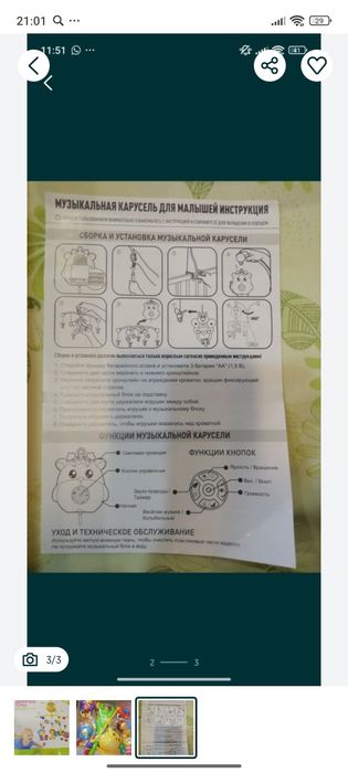 Продам музыкальный мобиль