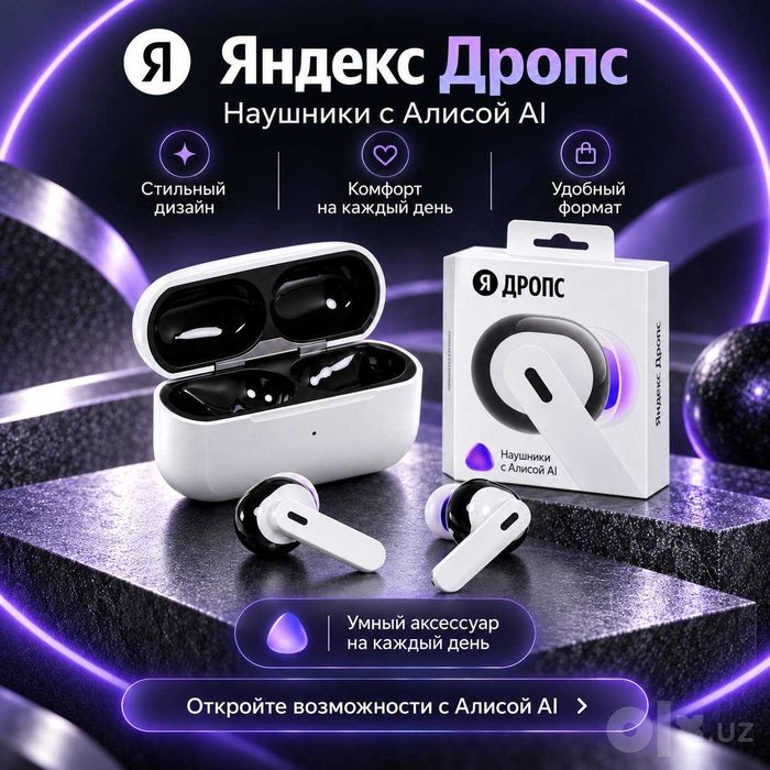 Яндекс Дропс — беспроводные наушники с Алисой AI / ANC / Bluetooth 5.4
