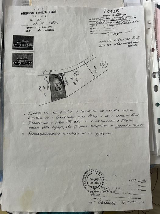 Къша в с. Балканец / Троян