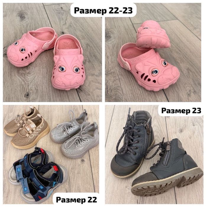 Продам детскую обувь