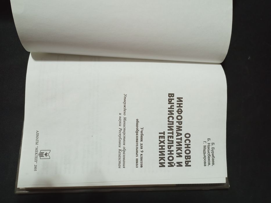 Вычислительной техники