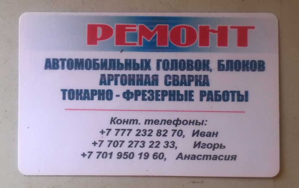 Ремонт Головок блока цилиндров