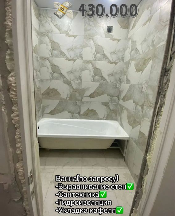 Укладка кафеля/ кафельщик